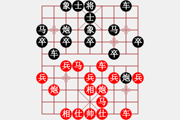 象棋棋譜圖片：老人真下棋(3段)-勝-寶坻夜襲隊(duì)(5段) - 步數(shù)：20 