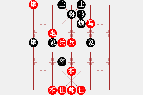 象棋棋譜圖片：老人真下棋(3段)-勝-寶坻夜襲隊(duì)(5段) - 步數(shù)：80 