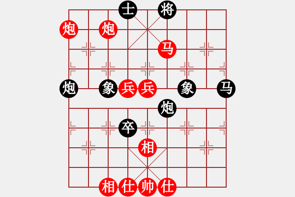 象棋棋譜圖片：老人真下棋(3段)-勝-寶坻夜襲隊(duì)(5段) - 步數(shù)：90 