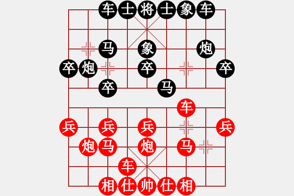 象棋棋譜圖片：刀鋒乾乾(5段)-和-貪官救百姓(7段) - 步數(shù)：20 