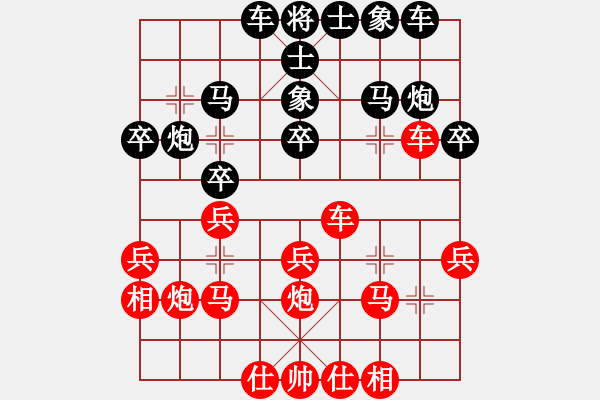 象棋棋譜圖片：刀鋒乾乾(5段)-和-貪官救百姓(7段) - 步數(shù)：30 