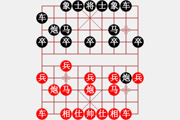 象棋棋譜圖片：棋友負(fù)人生如棋 - 步數(shù)：10 