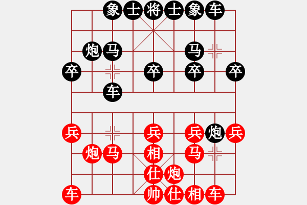 象棋棋譜圖片：棋友負(fù)人生如棋 - 步數(shù)：20 