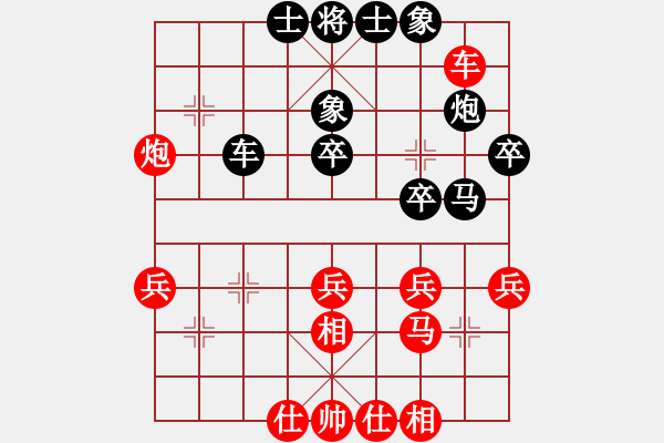 象棋棋譜圖片：四川 許文章 和 廈門 陳泓盛 - 步數(shù)：31 