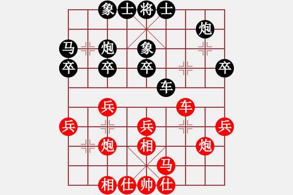 象棋棋譜圖片：簡樸(3段)-勝-遼南一霸(2段) - 步數(shù)：30 