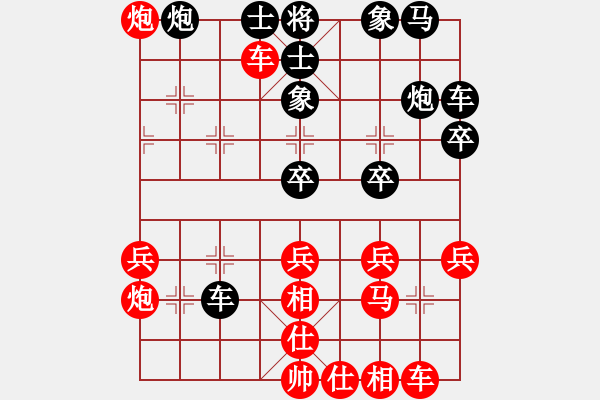 象棋棋譜圖片：舍得（業(yè)7-3）勝 清子 （業(yè)7-1） - 步數(shù)：30 