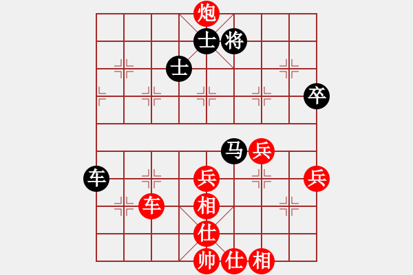 象棋棋譜圖片：舍得（業(yè)7-3）勝 清子 （業(yè)7-1） - 步數(shù)：80 