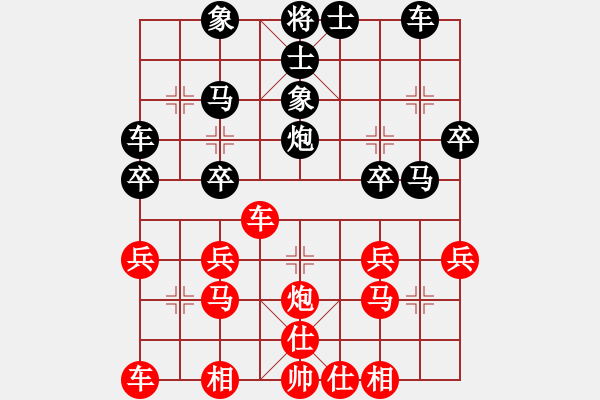 象棋棋譜圖片：老七(8星)-負(fù)-名劍常護(hù)花(地煞) - 步數(shù)：30 