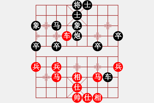 象棋棋譜圖片：老七(8星)-負(fù)-名劍常護(hù)花(地煞) - 步數(shù)：40 