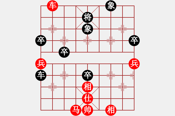 象棋棋譜圖片：不必勉強(qiáng)(9星)-勝-志手舞山刀(7星) - 步數(shù)：80 