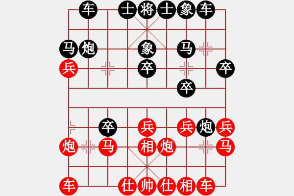 象棋棋譜圖片：對(duì)不起哦(月將)-負(fù)-刁不三刀(7段) - 步數(shù)：20 