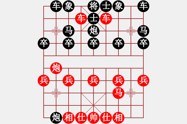 象棋棋譜圖片：雙車合殺 - 步數(shù)：20 