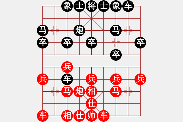 象棋棋譜圖片：大男孩(5段)-負(fù)-其實(shí)我不會(3段) - 步數(shù)：20 