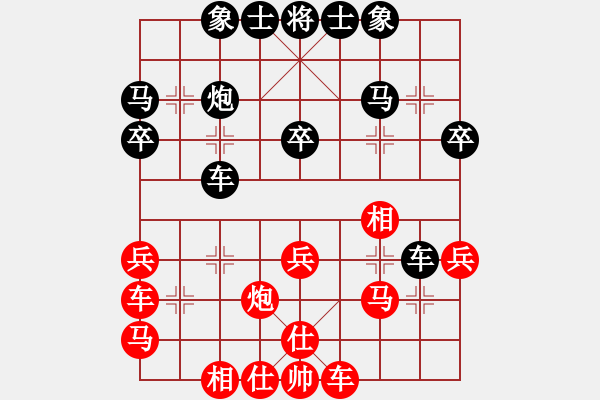 象棋棋譜圖片：大男孩(5段)-負(fù)-其實(shí)我不會(3段) - 步數(shù)：30 