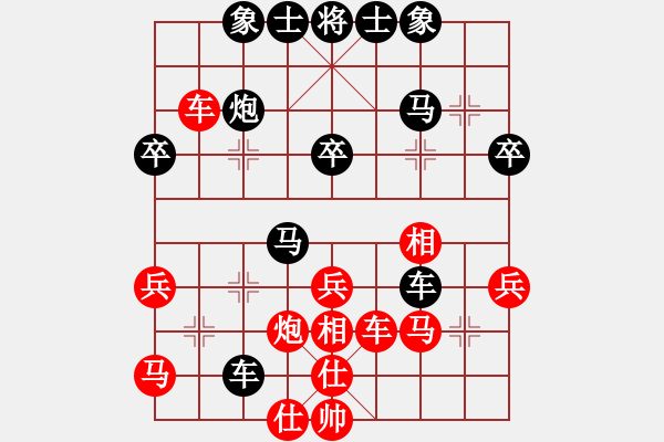 象棋棋譜圖片：大男孩(5段)-負(fù)-其實(shí)我不會(3段) - 步數(shù)：40 