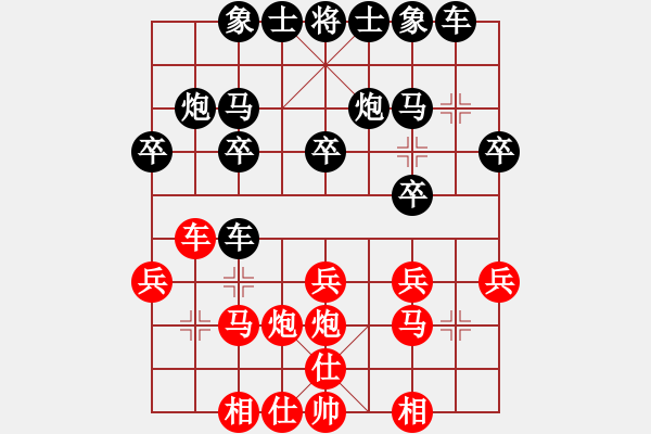 象棋棋譜圖片：第4輪（蘭州徐一帆先負(fù)何剛） - 步數(shù)：20 