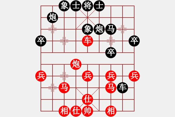 象棋棋譜圖片：第4輪（蘭州徐一帆先負(fù)何剛） - 步數(shù)：30 