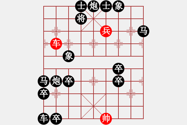 象棋棋譜圖片：其它局共（25局）8.春來“縱橫”發(fā)新枝湖南劉利民 - 步數(shù)：10 