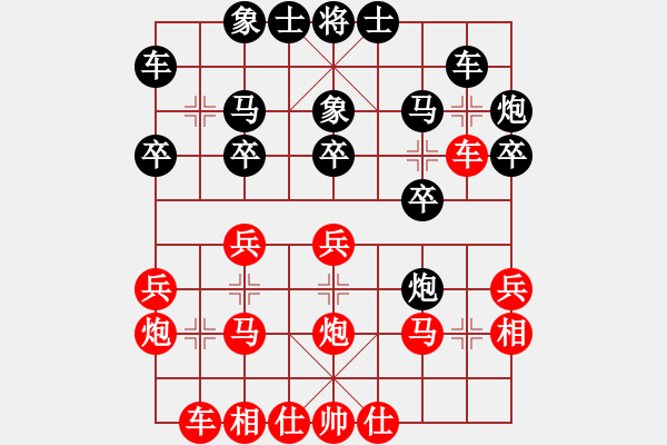 象棋棋譜圖片：萊陽太極周(4段)-負(fù)-不畏難(4段) - 步數(shù)：20 