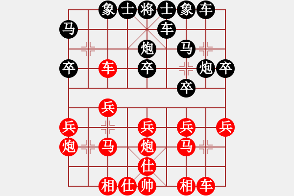 象棋棋譜圖片：qq[1522092342] -VS- 遁玉境界[67704087] - 步數(shù)：20 