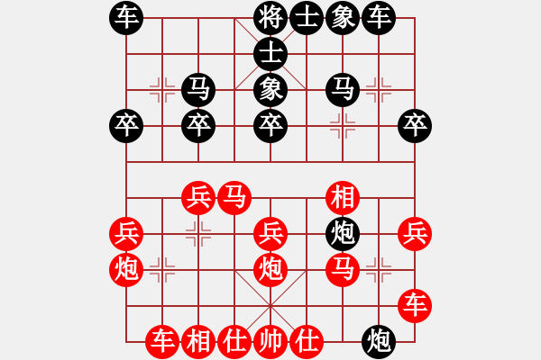 象棋棋譜圖片：范國(guó)鄉(xiāng) - 阮成保 (6) - 步數(shù)：20 