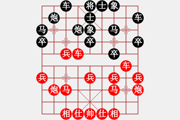 象棋棋譜圖片：虞山東湖(8段)-和-西白虎(月將) - 步數(shù)：20 