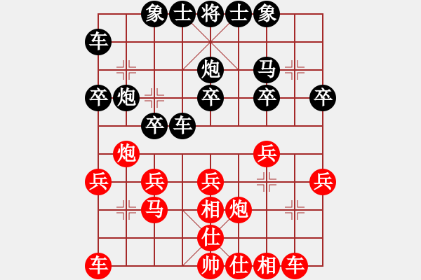 象棋棋譜圖片：龍卷風(fēng)[紅] -VS- 橫才俊儒[黑]（愛河縱涸須千劫　苦海難量為一慈） - 步數(shù)：20 