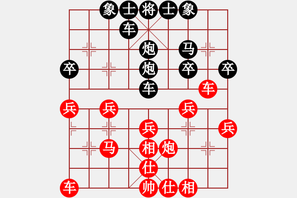 象棋棋譜圖片：龍卷風(fēng)[紅] -VS- 橫才俊儒[黑]（愛河縱涸須千劫　苦海難量為一慈） - 步數(shù)：30 