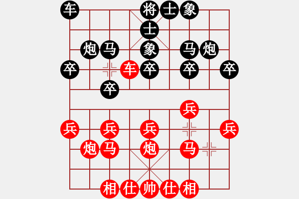 象棋棋谱图片：王跃飞 先和 赵国荣 - 步数：20 
