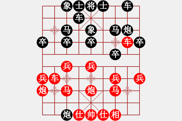 象棋棋譜圖片：辛集3-7 - 步數(shù)：20 