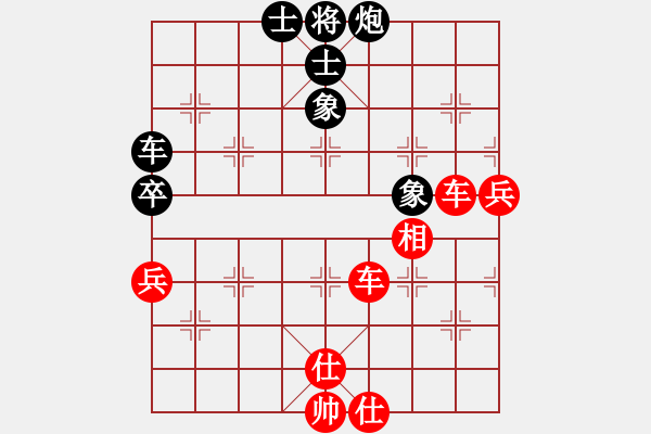 象棋棋譜圖片：辛集3-7 - 步數(shù)：80 