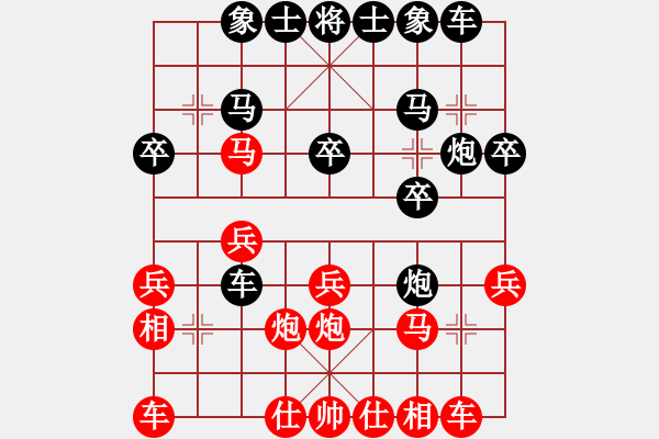 象棋棋譜圖片：神教教主任我行 先負(fù) 棋云娃娃臉 - 步數(shù)：20 