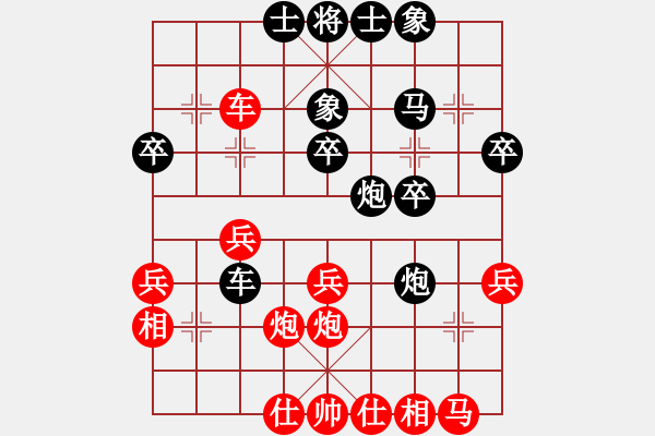 象棋棋譜圖片：神教教主任我行 先負(fù) 棋云娃娃臉 - 步數(shù)：30 