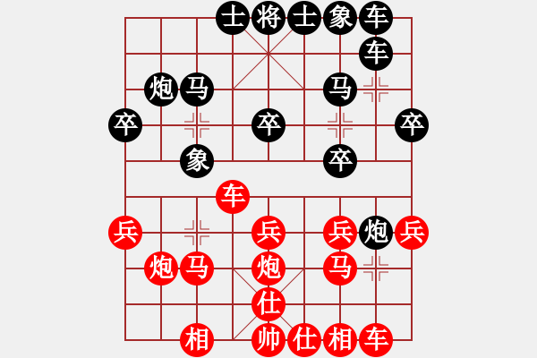 象棋棋譜圖片：秀麗(9星)-負-初級棋手(風魔) - 步數(shù)：20 