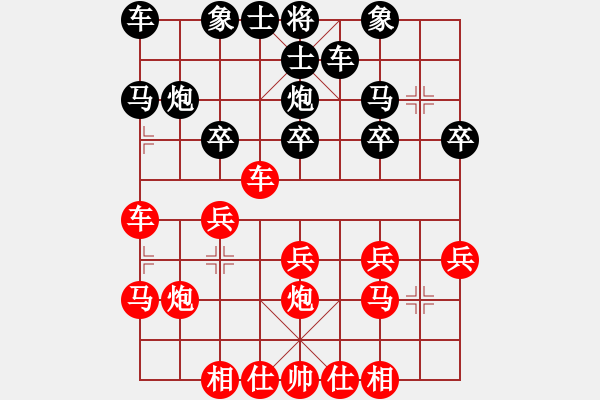 象棋棋譜圖片：橫才俊儒[292832991] -VS- 隨緣[2717473724] - 步數(shù)：20 