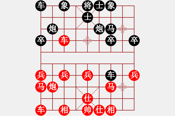 象棋棋谱图片：台州 俞云涛 和 湖州 夏天舒 - 步数：20 