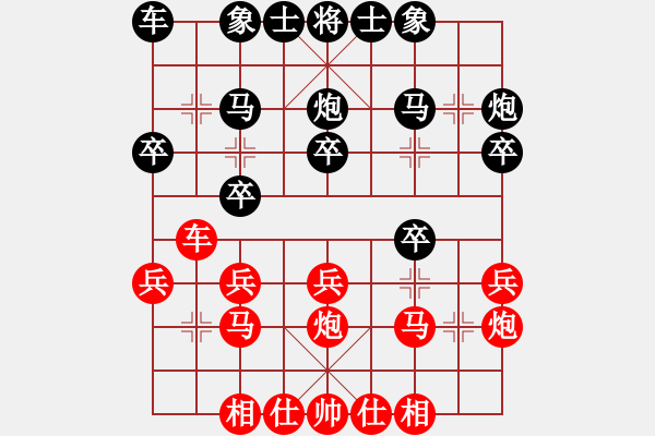 象棋棋譜圖片：依米(9段)-勝-向你學(xué)習(xí)棋(9段) - 步數(shù)：20 