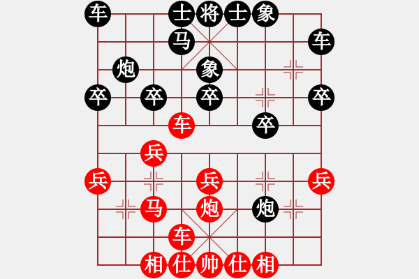 象棋棋譜圖片：appleqaz(6段)-勝-文如其人(月將) - 步數(shù)：20 