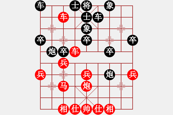 象棋棋譜圖片：appleqaz(6段)-勝-文如其人(月將) - 步數(shù)：30 