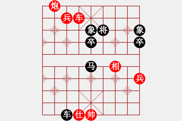 象棋棋譜圖片：史建華先負董曉忠 - 步數(shù)：103 