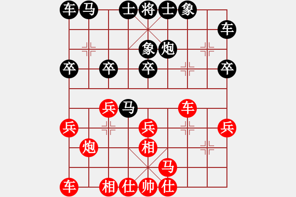 象棋棋譜圖片：史建華先負董曉忠 - 步數(shù)：20 