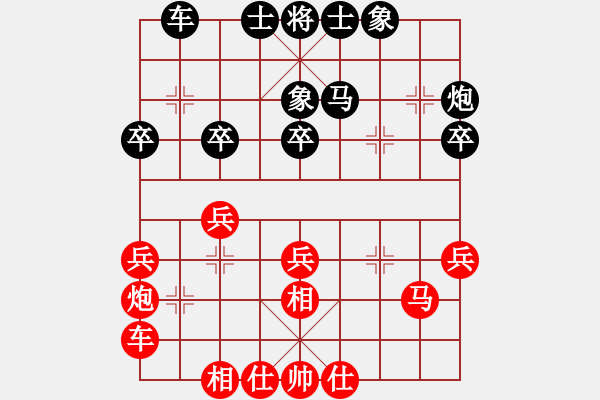 象棋棋譜圖片：史建華先負董曉忠 - 步數(shù)：30 