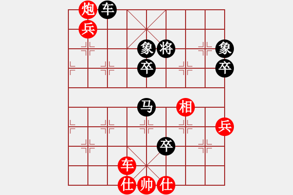 象棋棋譜圖片：史建華先負董曉忠 - 步數(shù)：90 