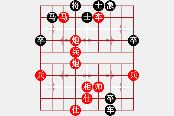 象棋棋譜圖片：綿陽棋友[343882444] -VS- 幸福導(dǎo)航[664817850] - 步數(shù)：77 