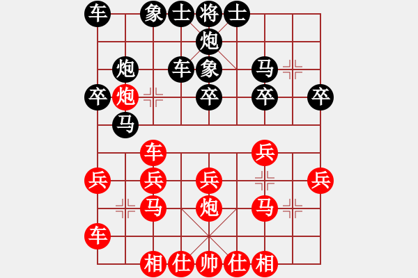 象棋棋譜圖片：天馬橫空(4段)-勝-小鑫悅(7段) - 步數(shù)：20 