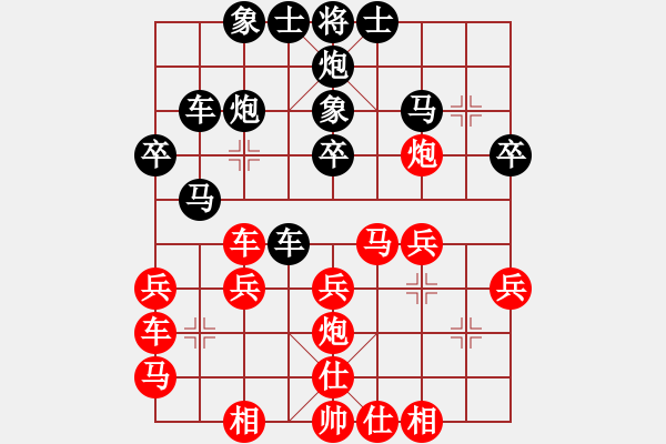 象棋棋譜圖片：天馬橫空(4段)-勝-小鑫悅(7段) - 步數(shù)：30 