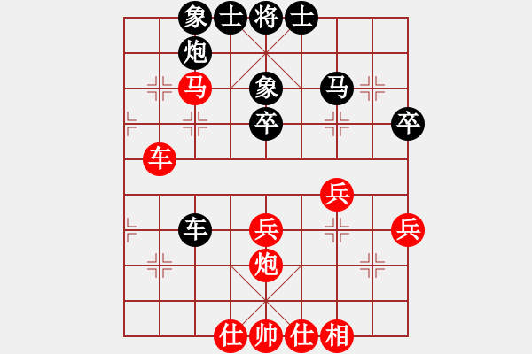 象棋棋譜圖片：天馬橫空(4段)-勝-小鑫悅(7段) - 步數(shù)：50 