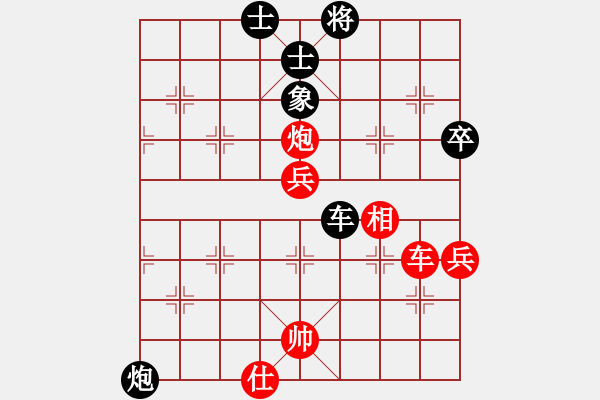 象棋棋譜圖片：天馬橫空(4段)-勝-小鑫悅(7段) - 步數(shù)：71 