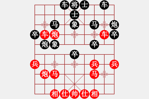 象棋棋譜圖片：簡卓鵬先用藍(lán)忠 - 步數(shù)：30 