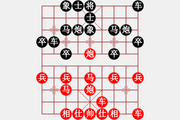 象棋棋譜圖片：橫才俊儒[紅] -VS- 棋樂無窮[黑] - 步數(shù)：20 